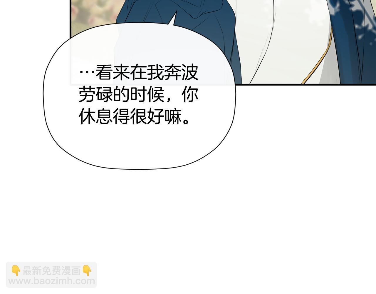 第25话 社交界是战场