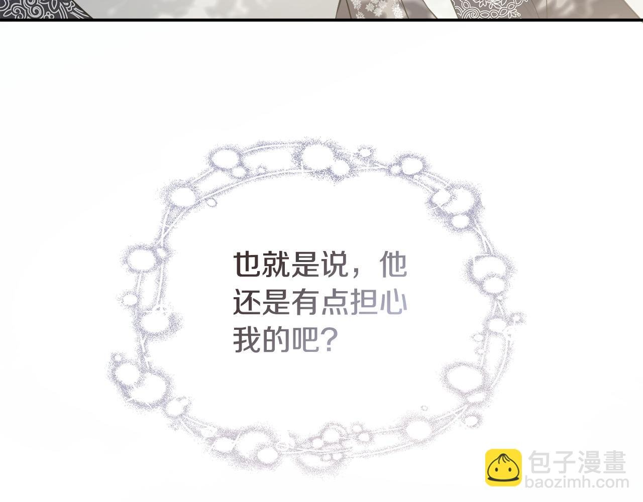 第25话 社交界是战场