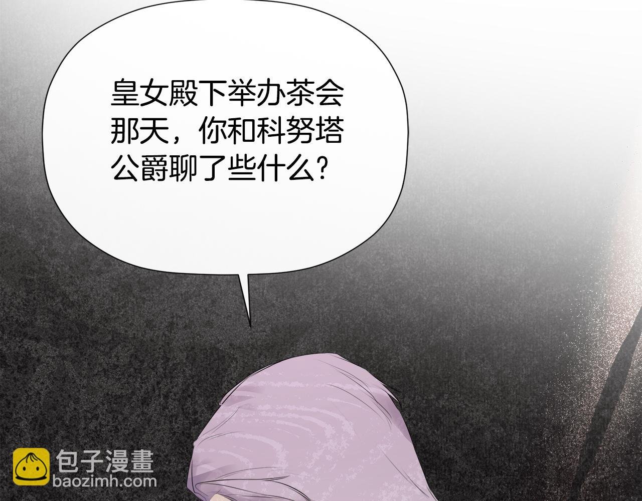 第27话 公主的另一面