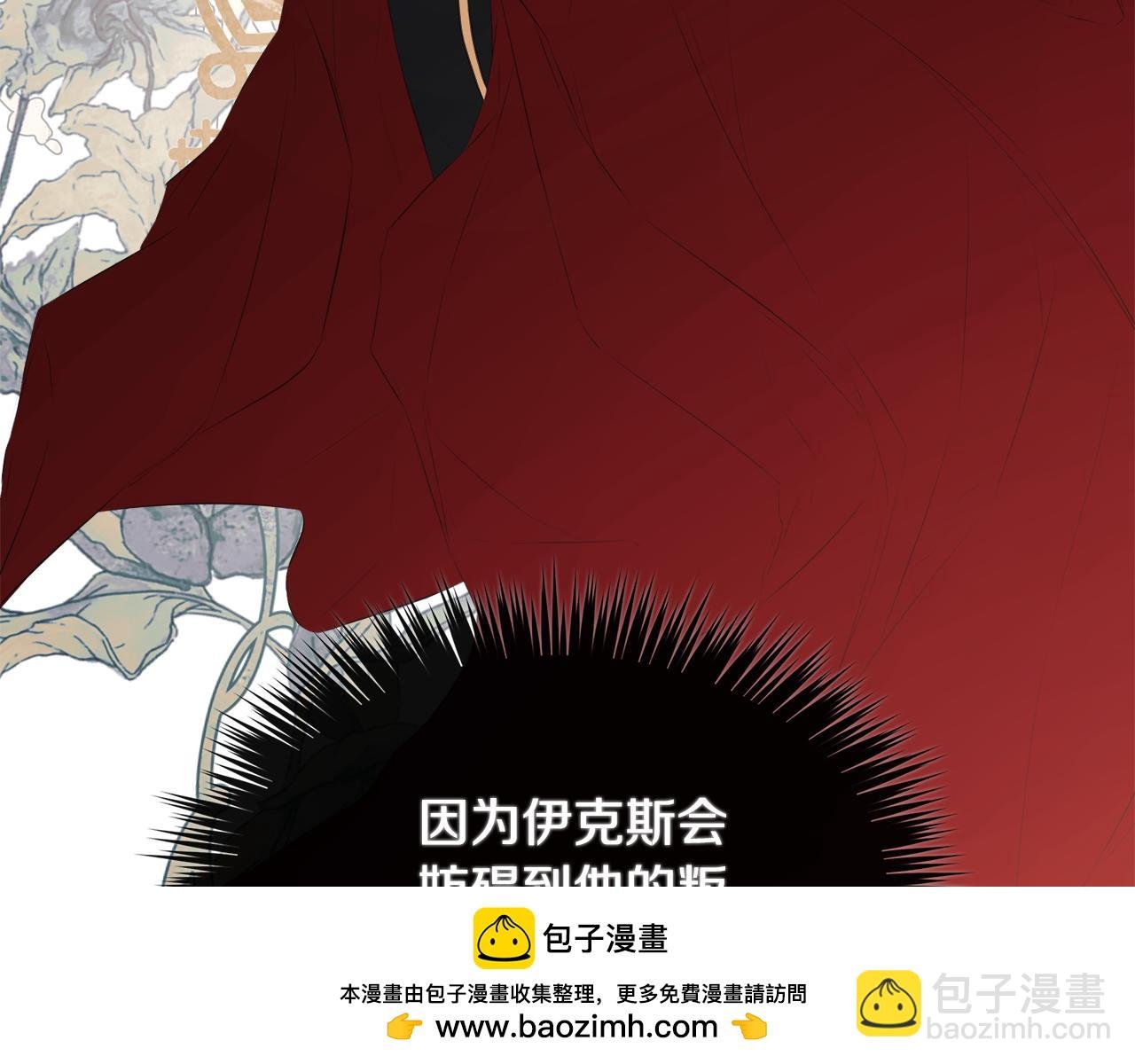 第27话 公主的另一面
