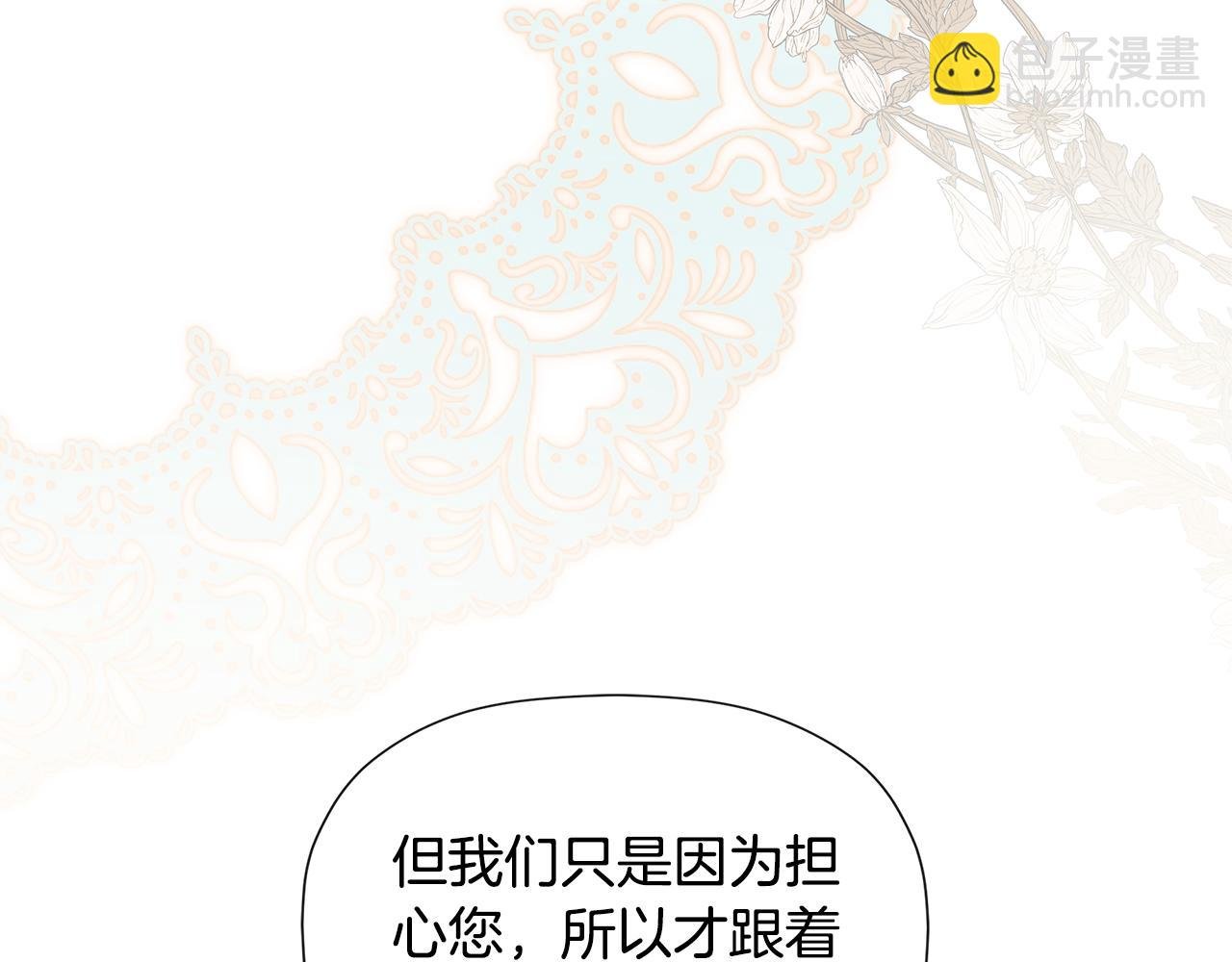第28话 丢失的耳环
