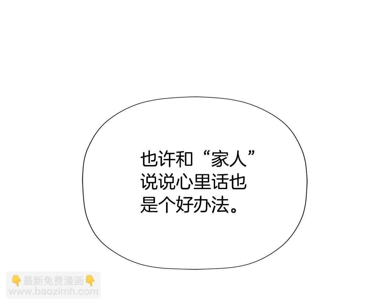 第28话 丢失的耳环