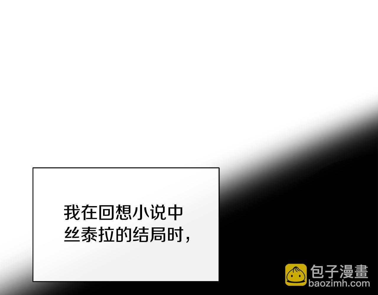 第28话 丢失的耳环