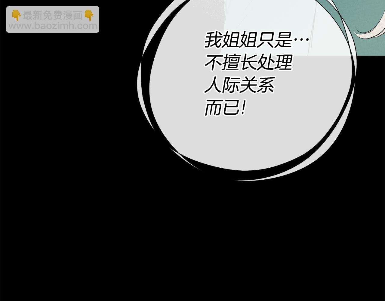 第28话 丢失的耳环