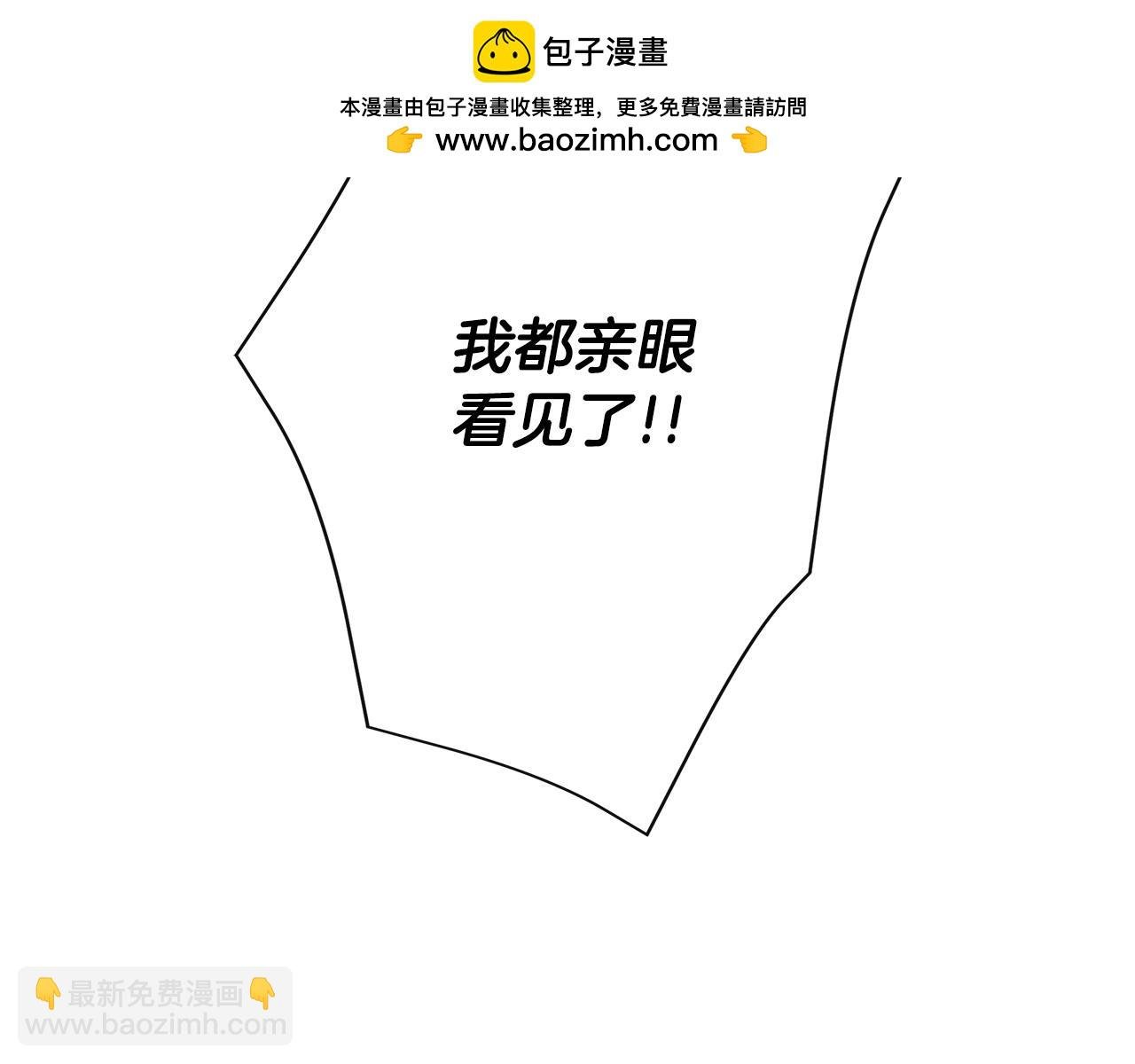 第29话 你竟敢动手