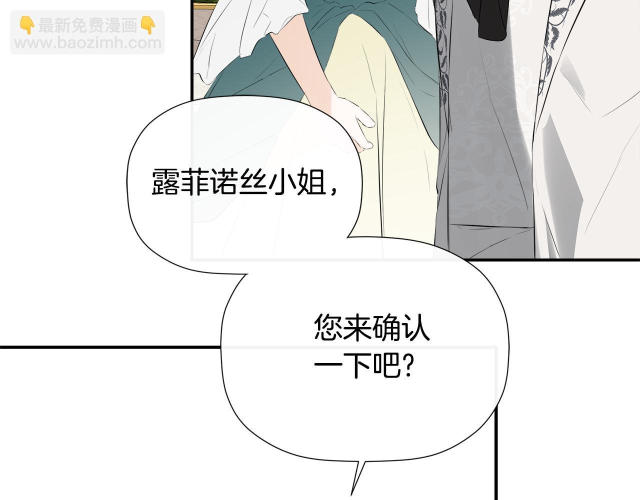第29话 你竟敢动手