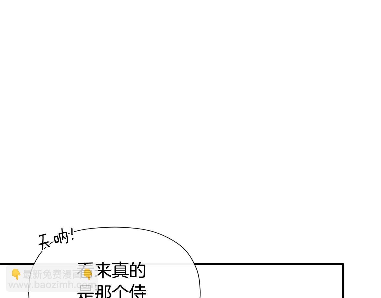 第29话 你竟敢动手