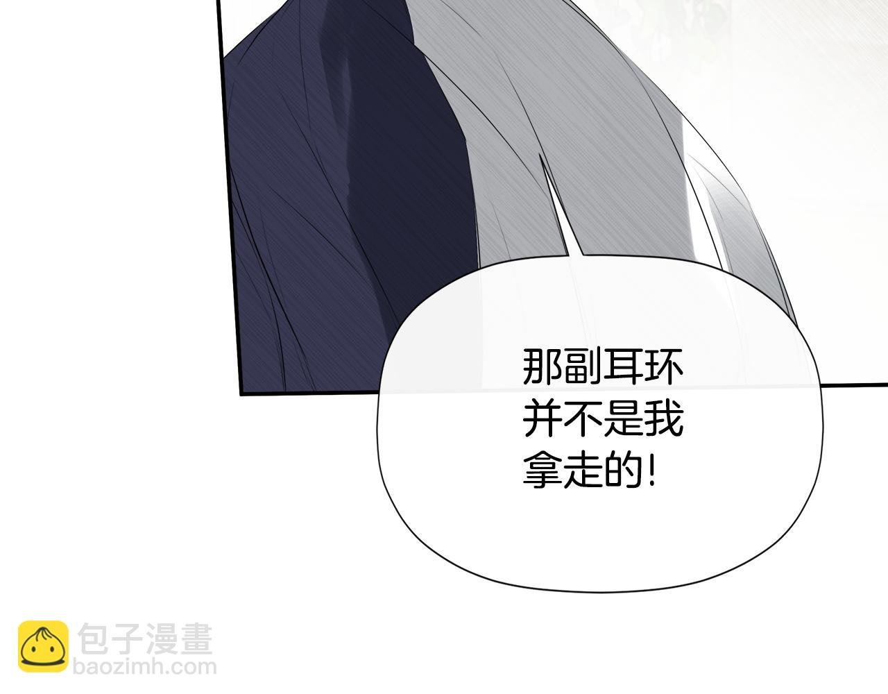 第29话 你竟敢动手
