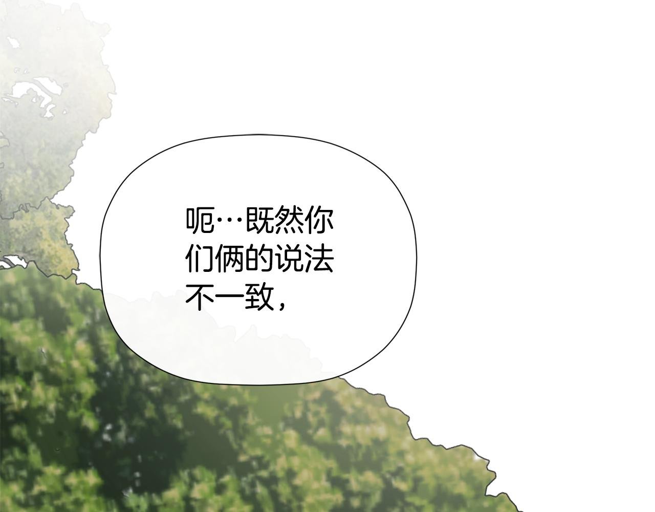 第29话 你竟敢动手