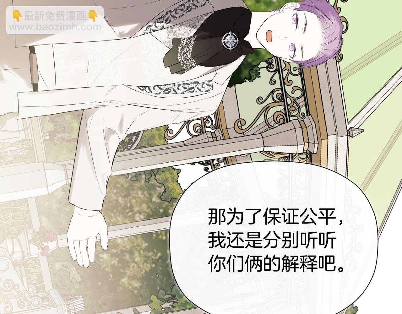 第29话 你竟敢动手