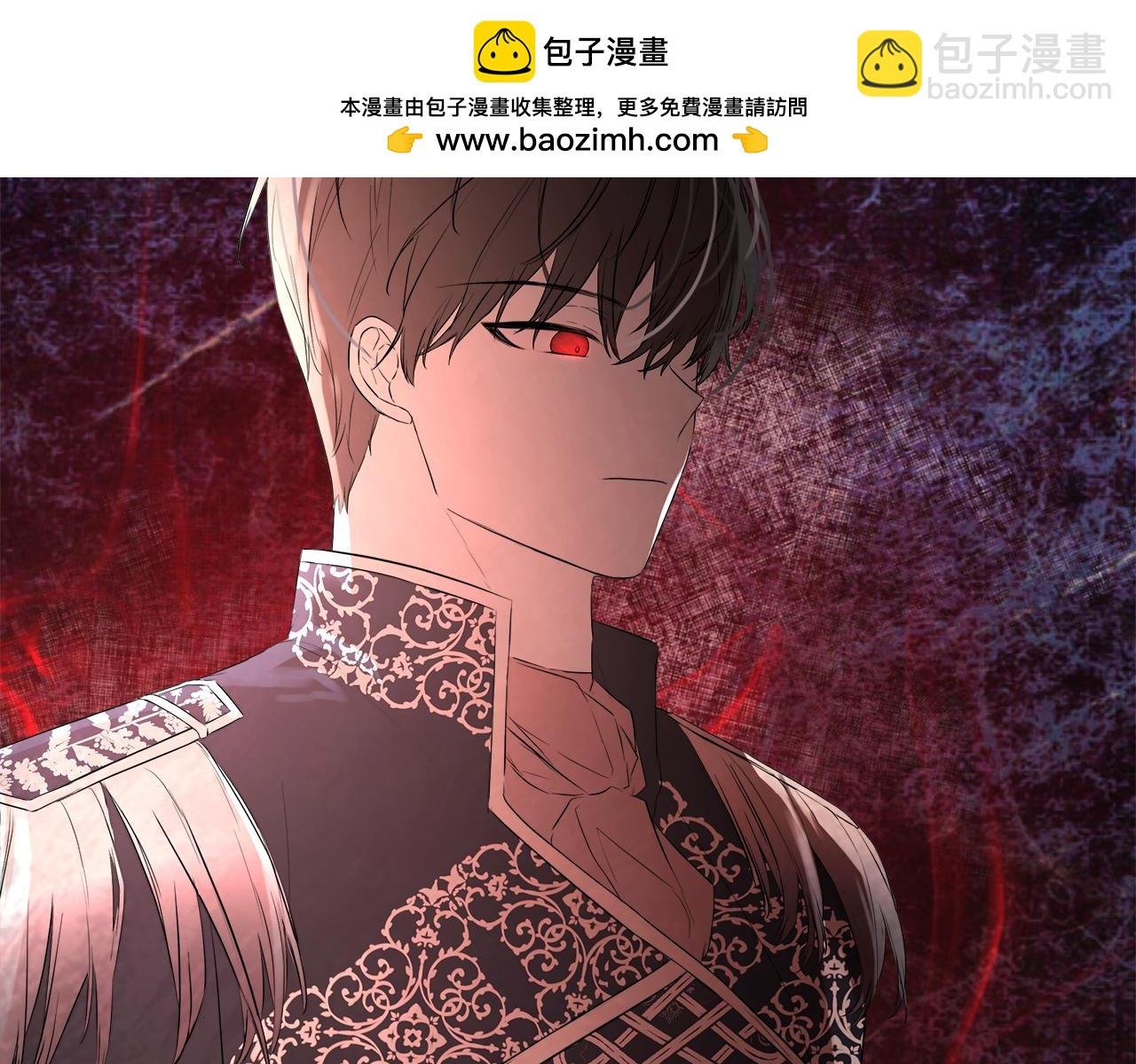 第3话 皇太子的歉意