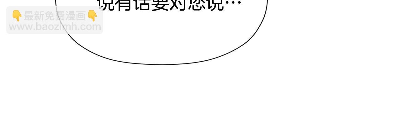第3话 皇太子的歉意