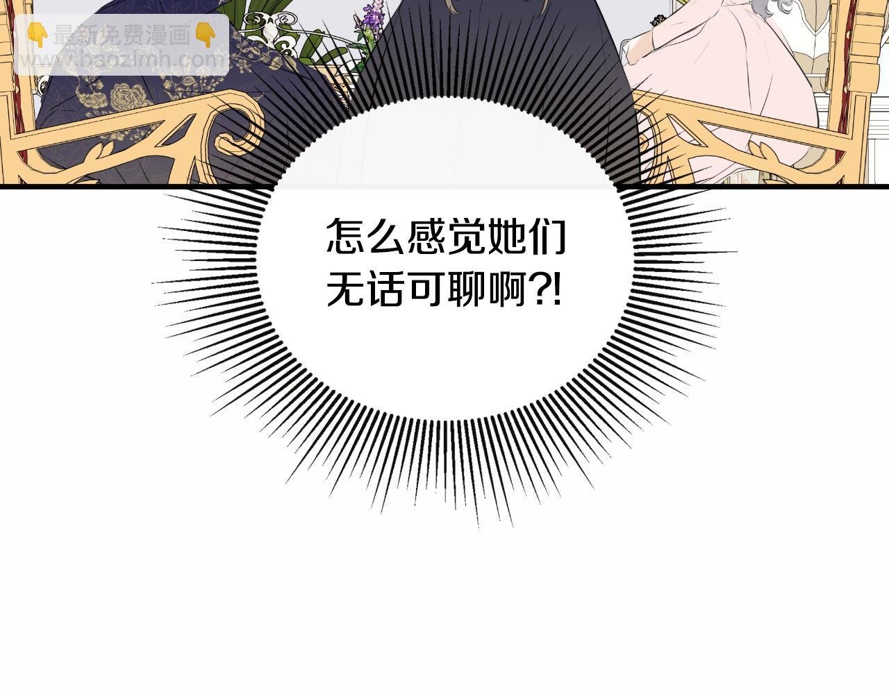 第32话 二皇女
