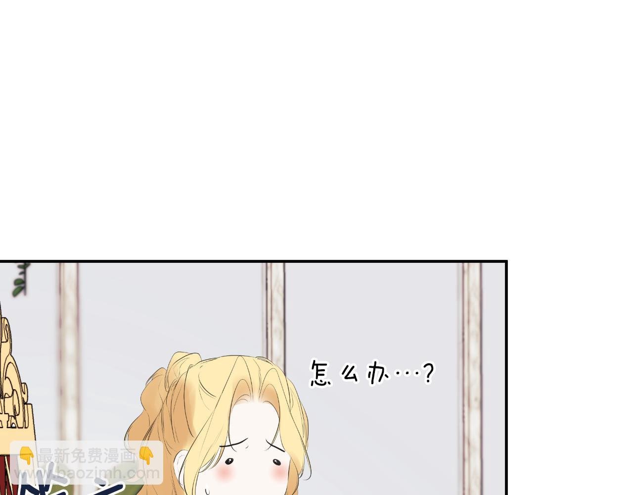 第32话 二皇女