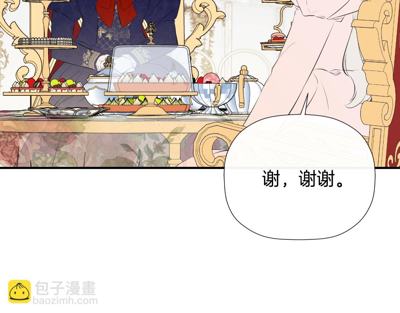 第32话 二皇女