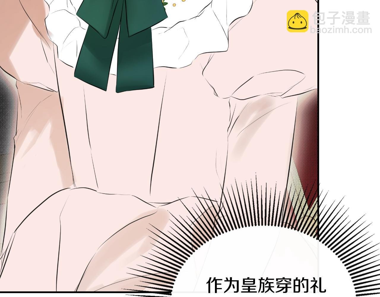 第32话 二皇女
