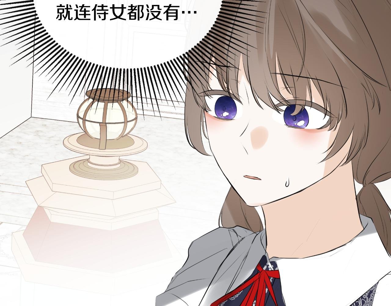 第32话 二皇女