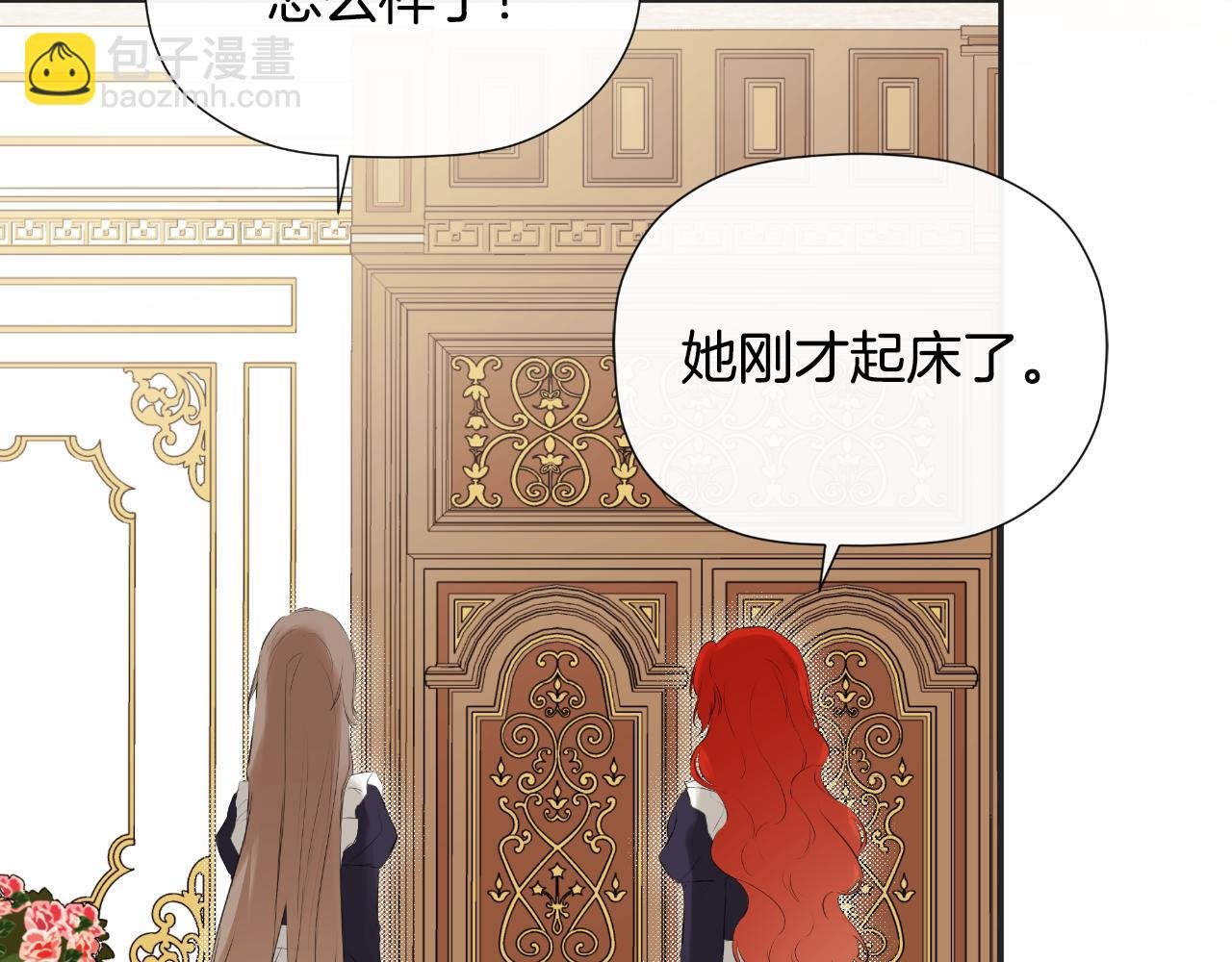 第33话 公爵的伪装