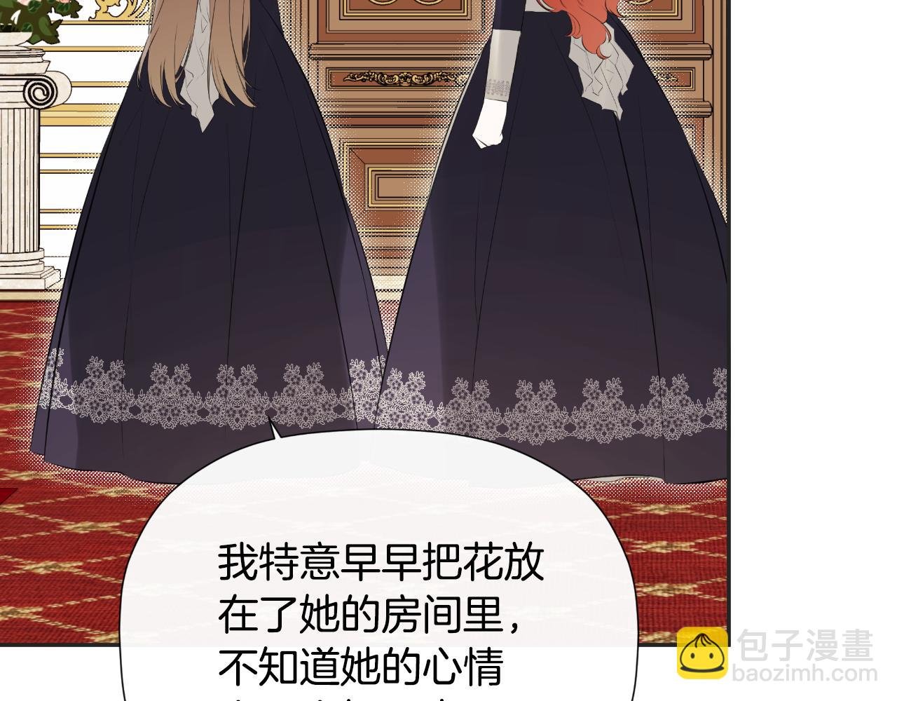 第33话 公爵的伪装