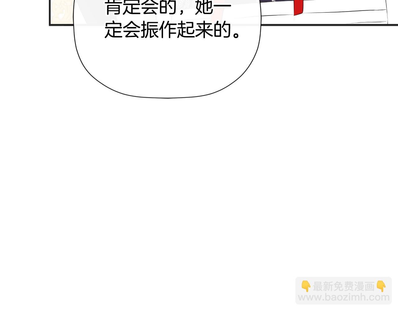 第33话 公爵的伪装
