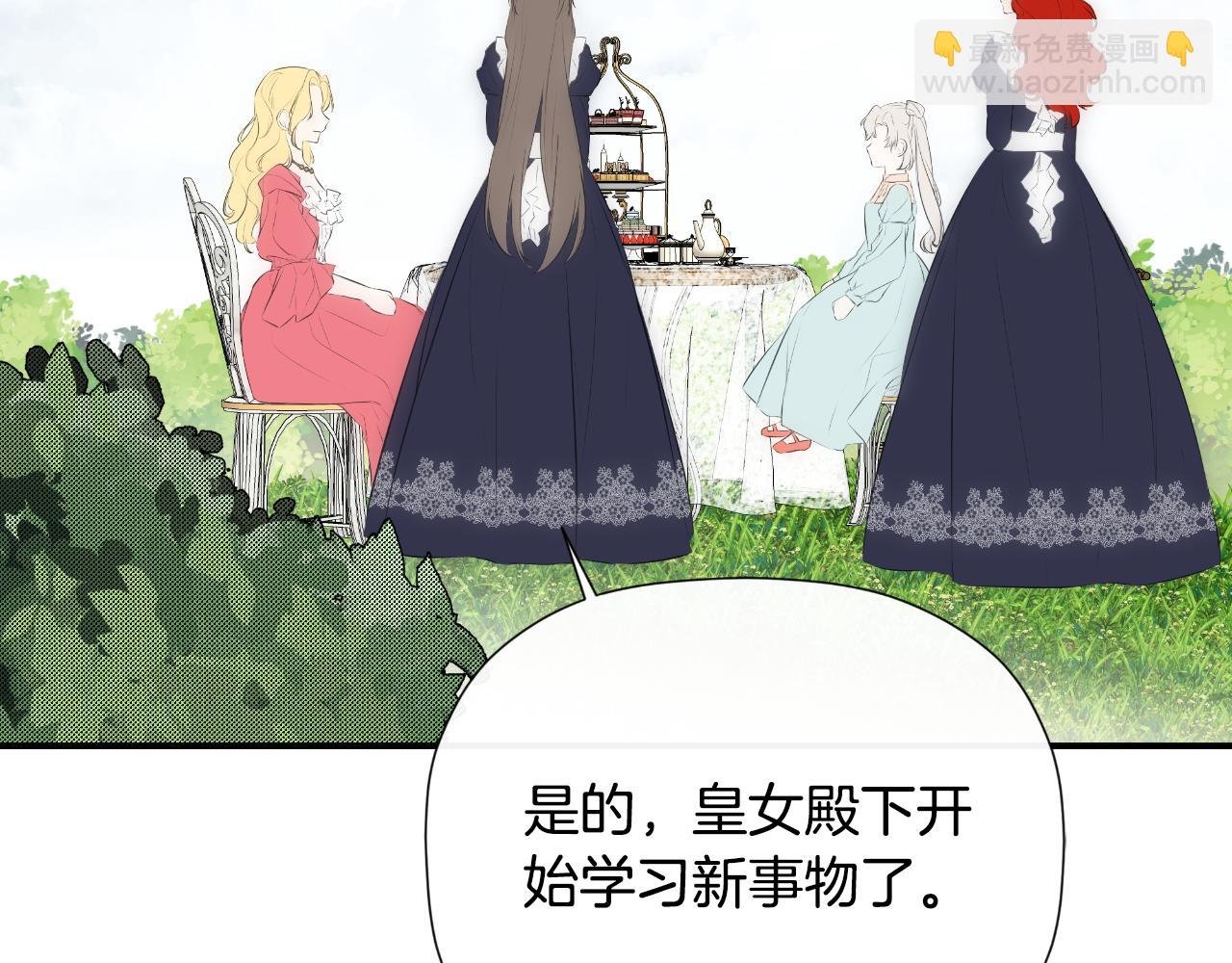 第33话 公爵的伪装