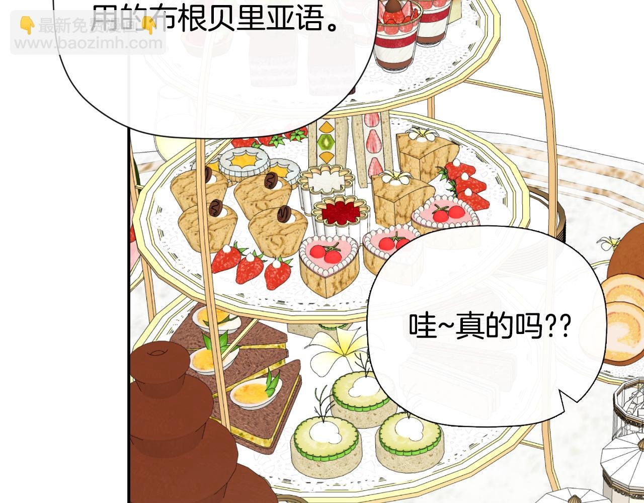 第33话 公爵的伪装