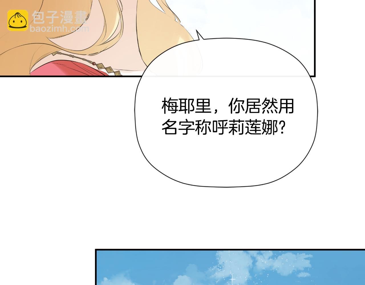 第33话 公爵的伪装