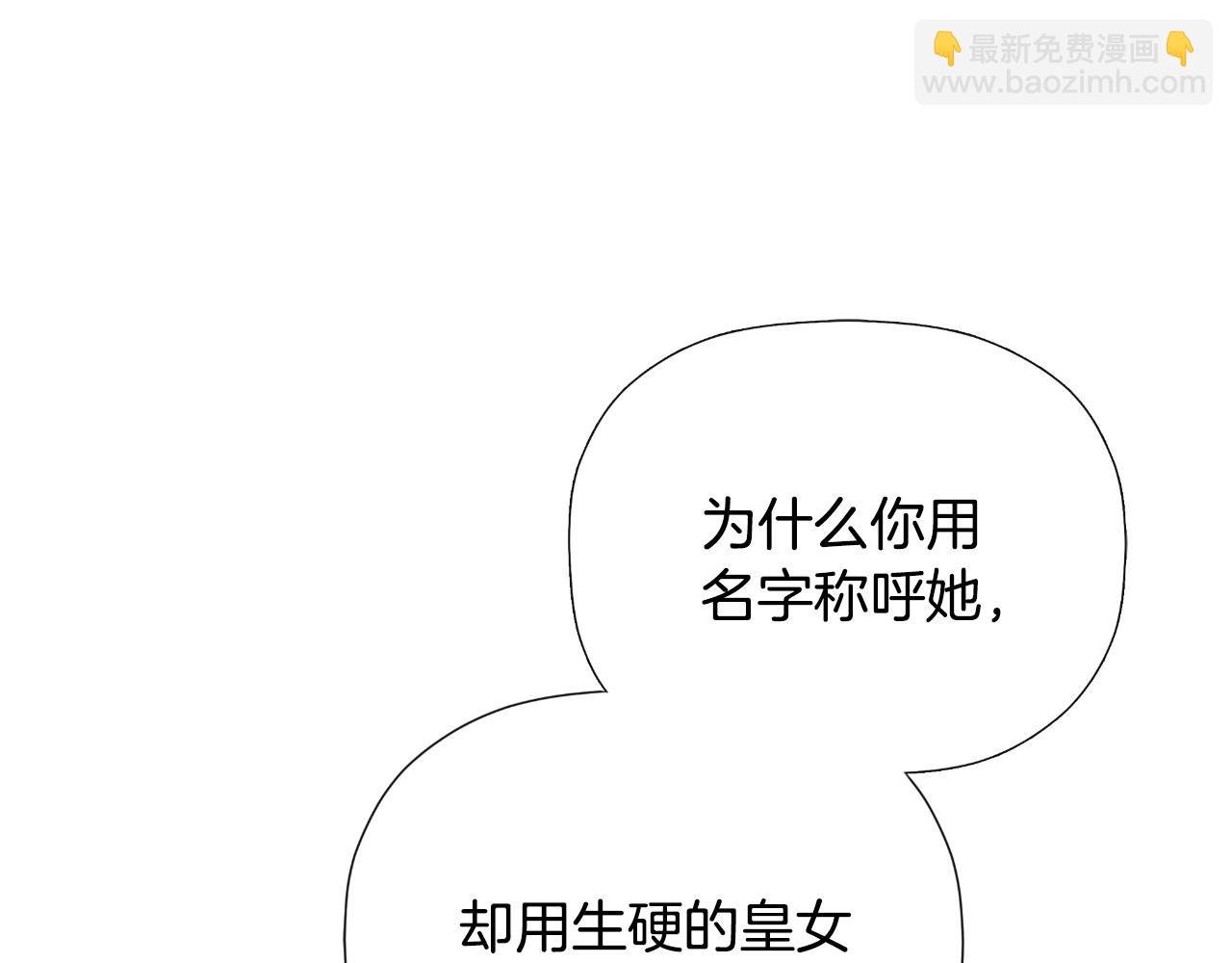 第33话 公爵的伪装