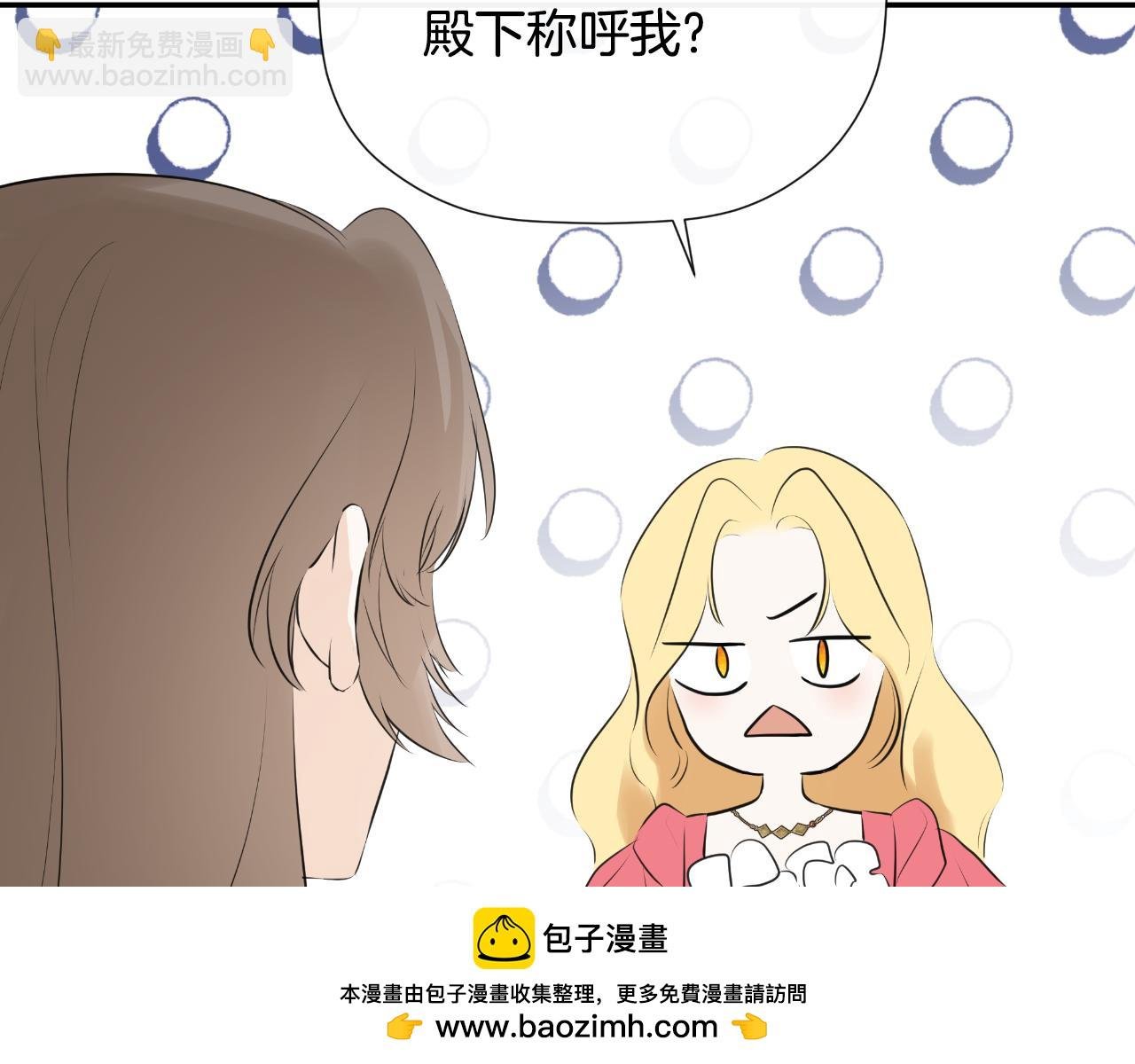 第33话 公爵的伪装