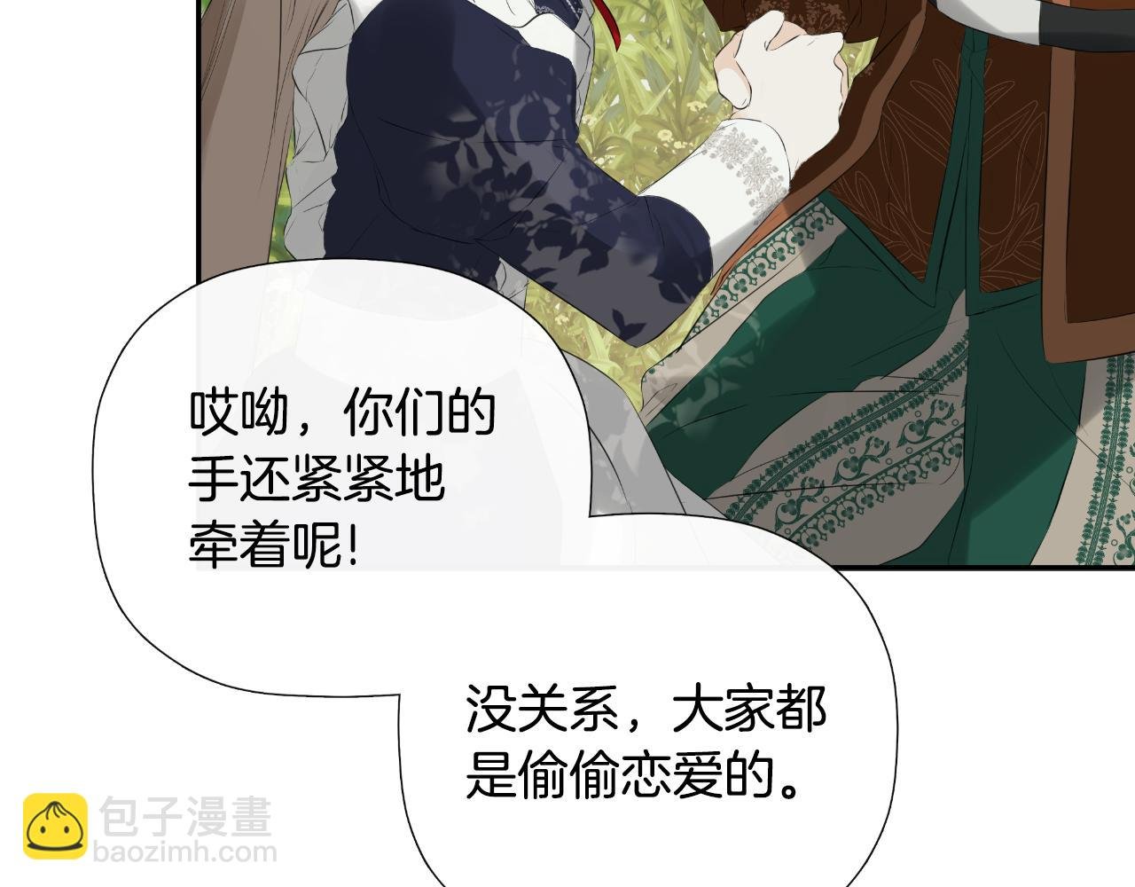 第34话 为什么那么说