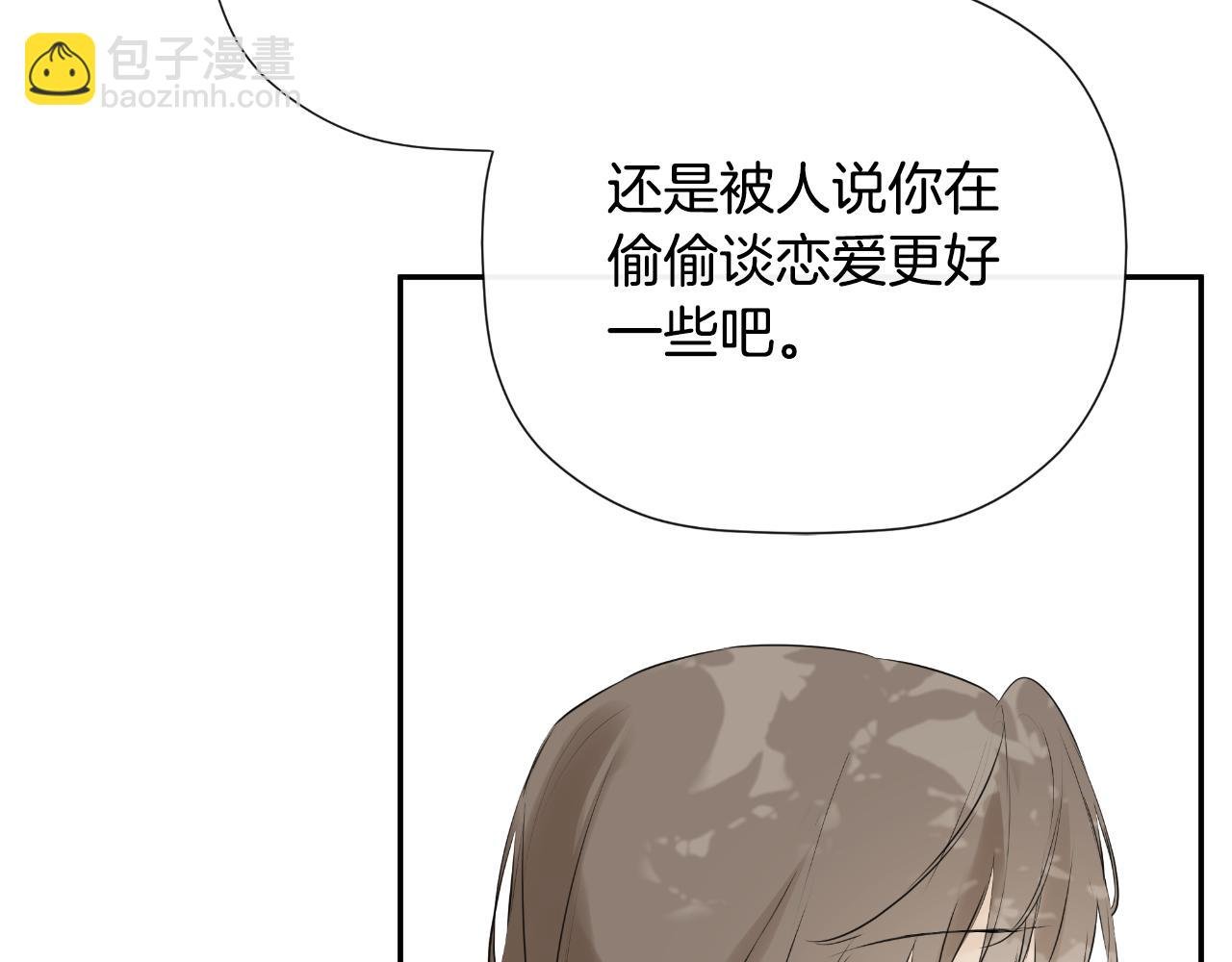 第34话 为什么那么说