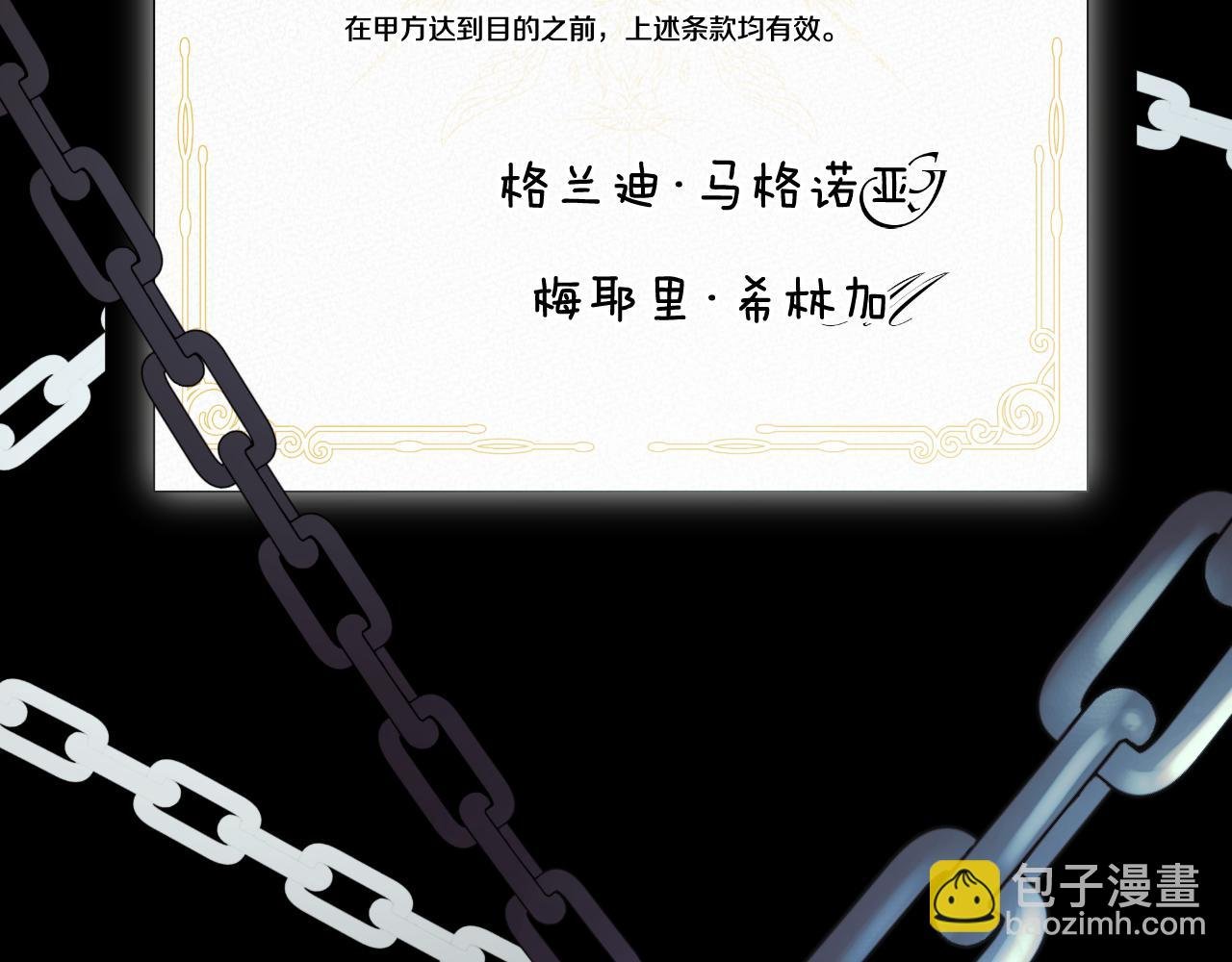 第37话 一见钟情