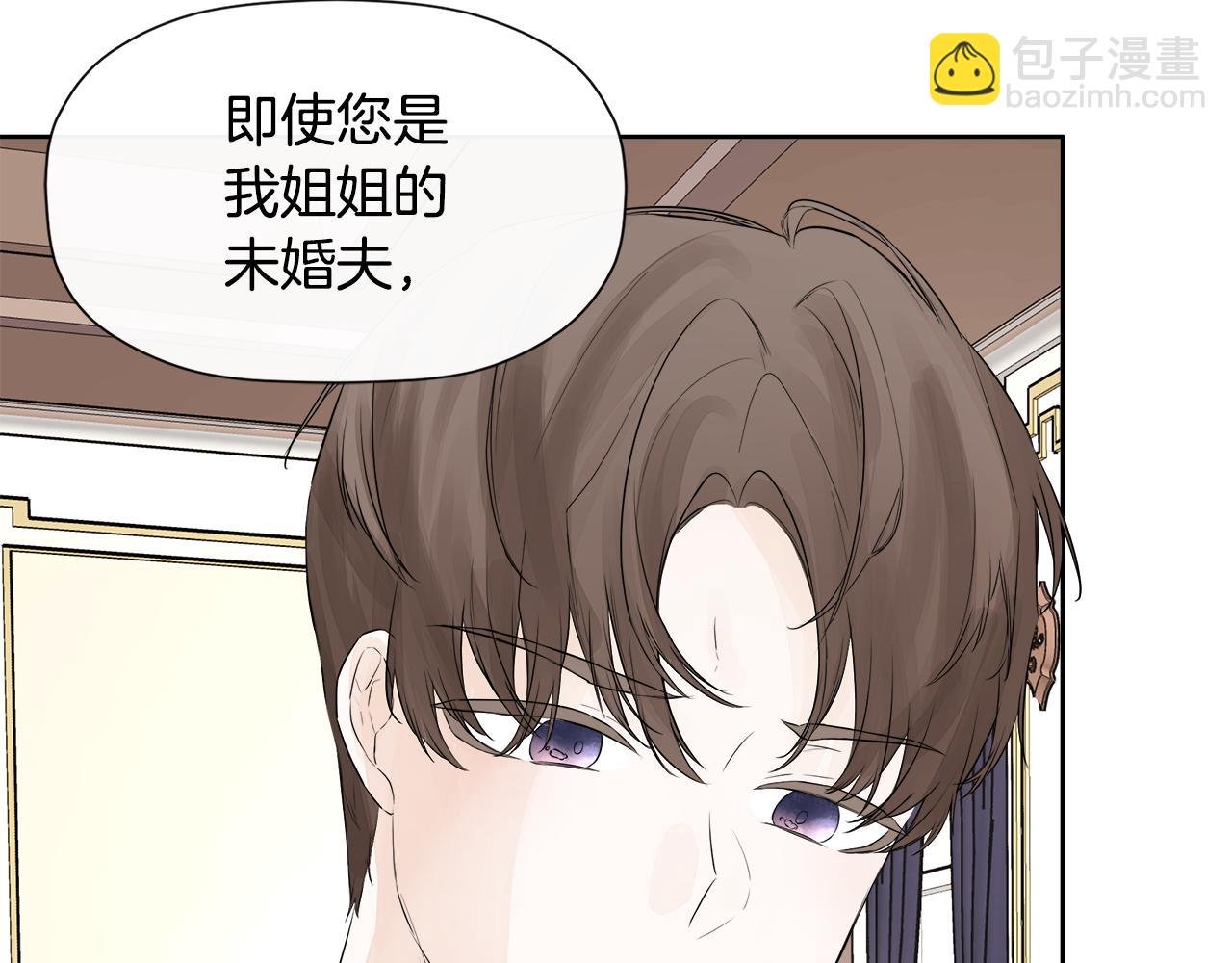 第4话 解除婚约