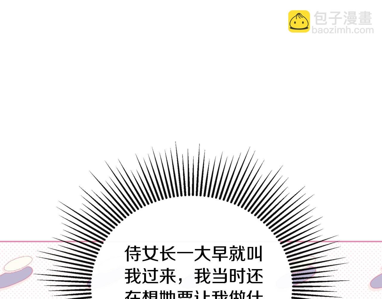 第44话 出席拍卖会