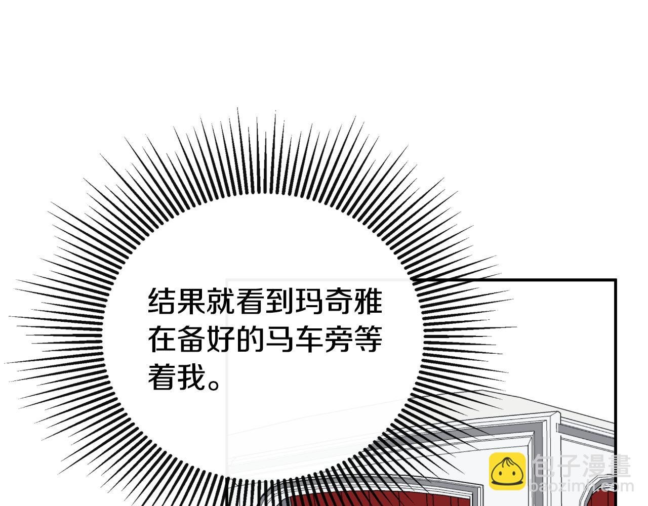 第44话 出席拍卖会