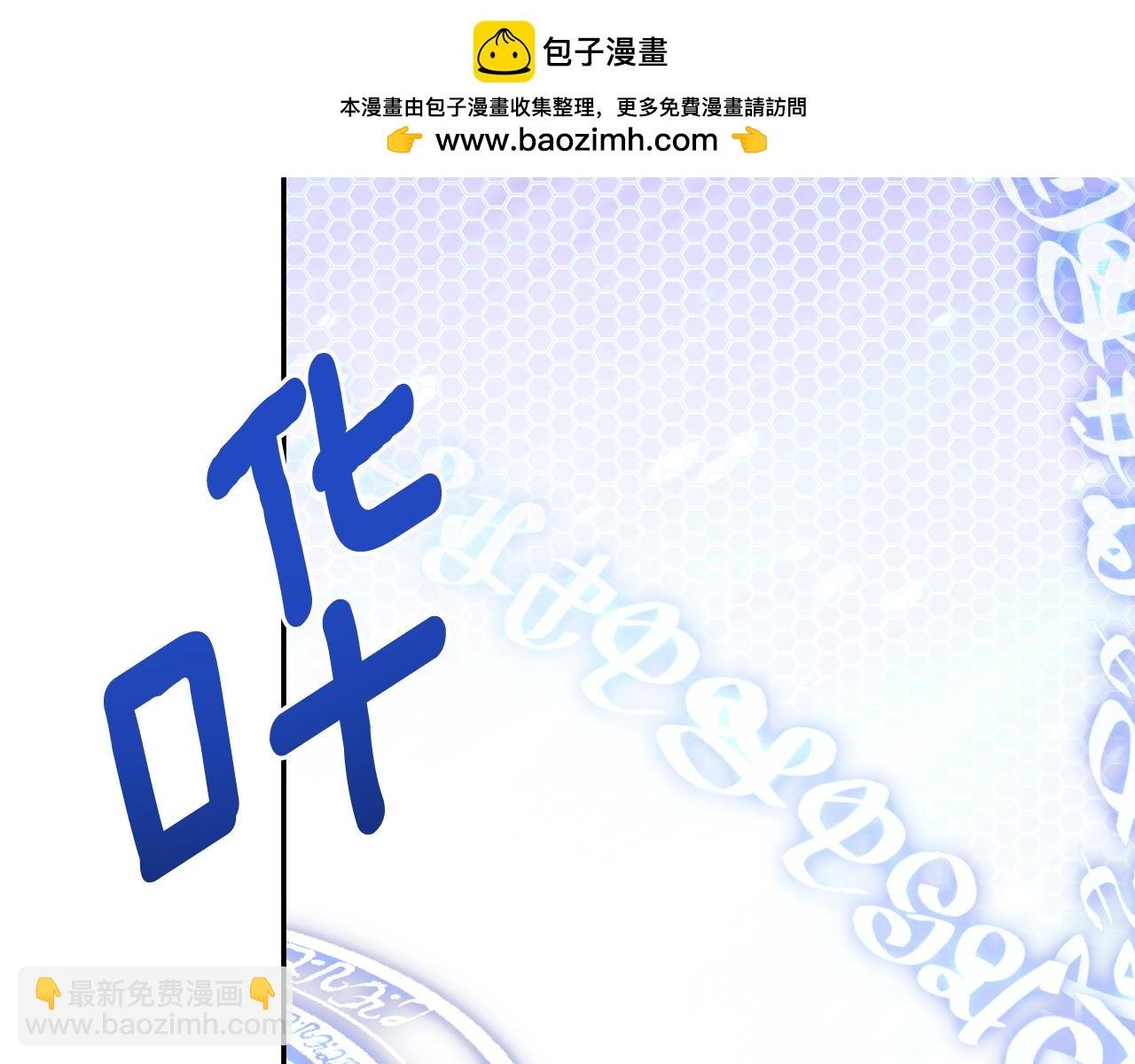 第47话 把他们绑起来