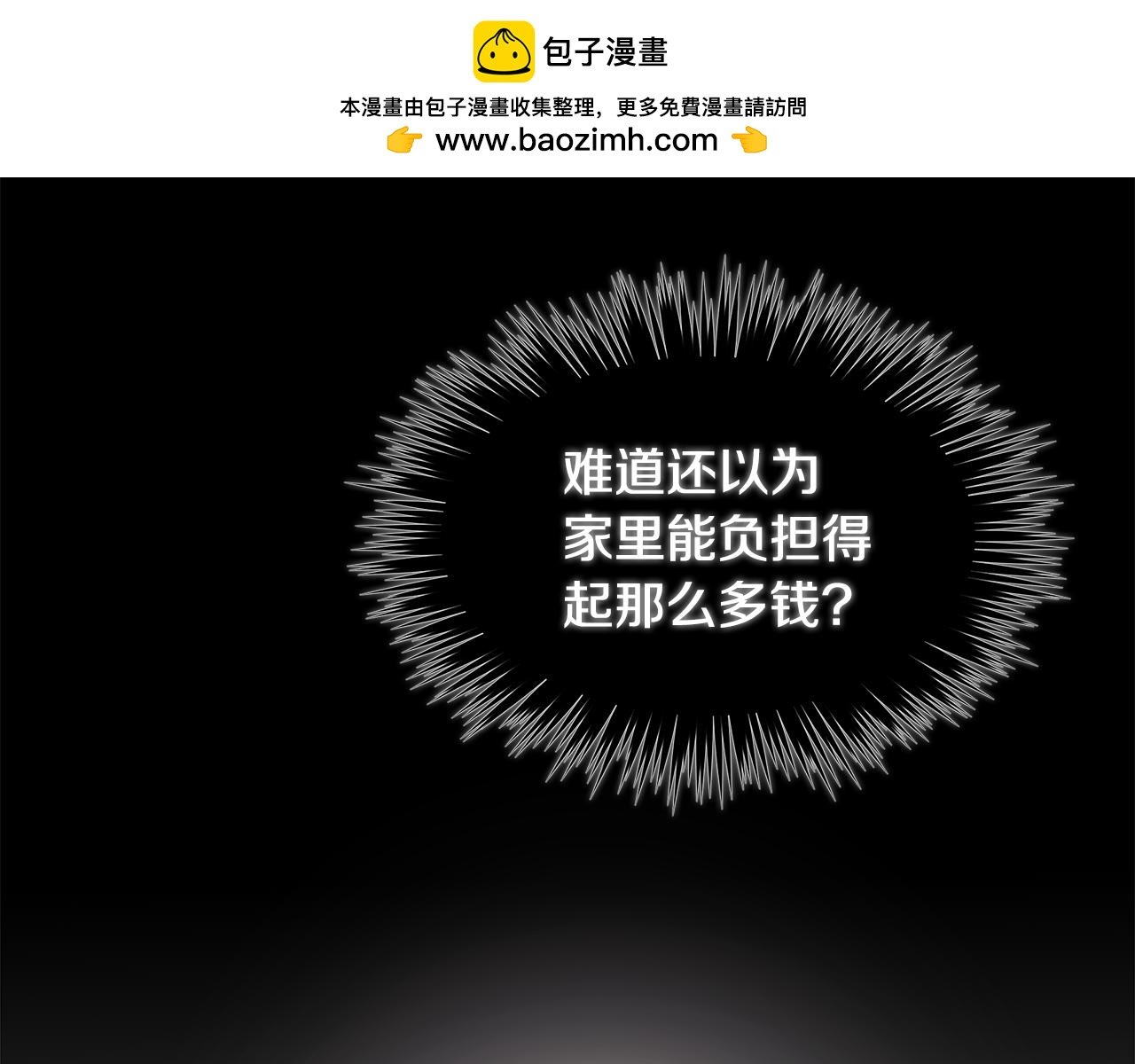 第5话 原著女主？