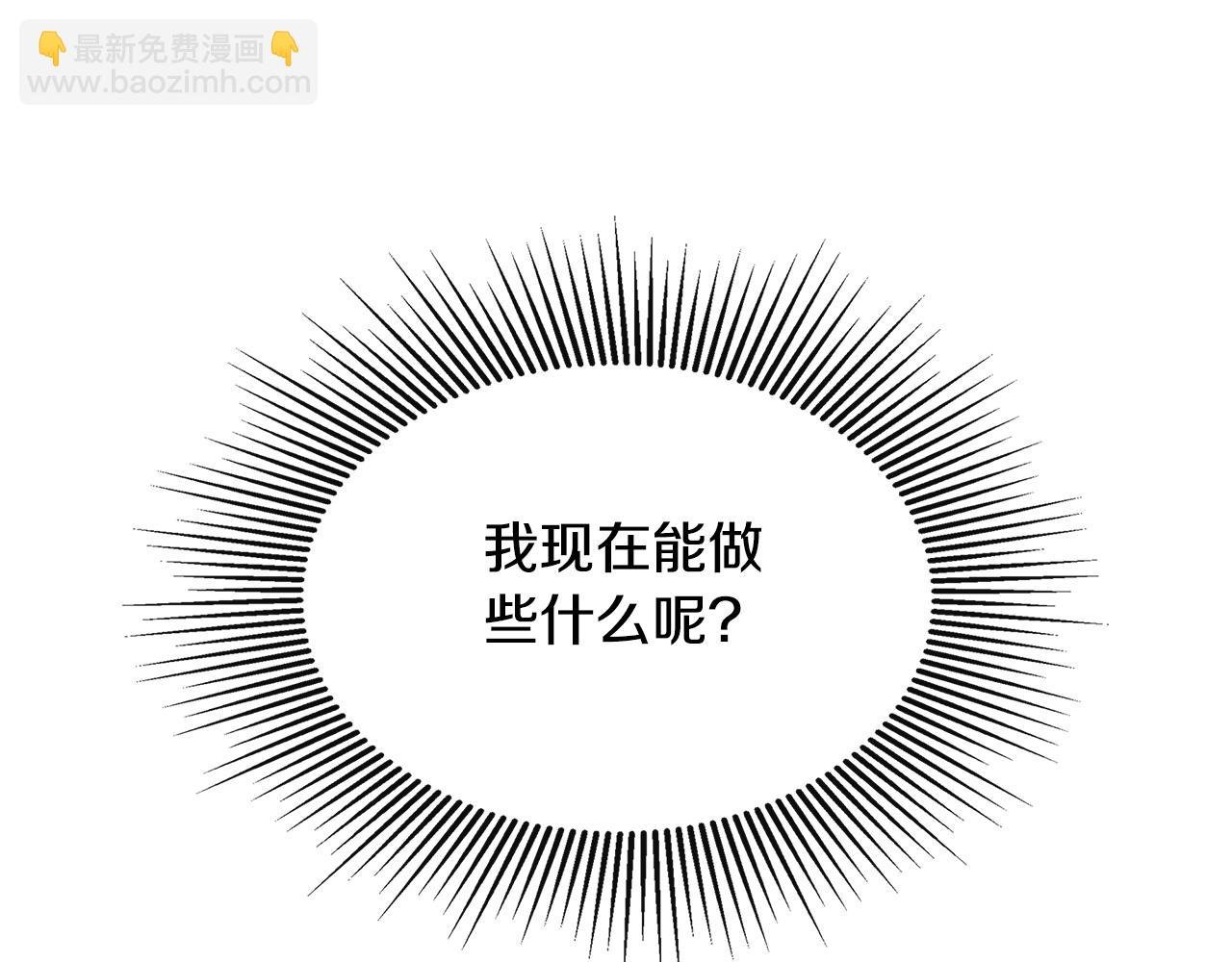 第5话 原著女主？