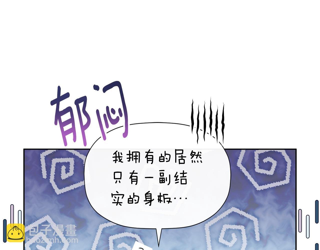 第5话 原著女主？