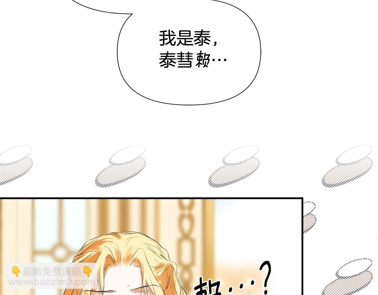第52话 我有信心！
