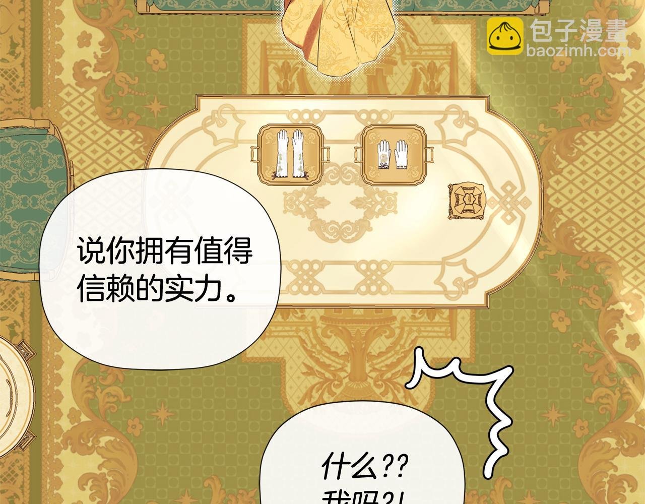 第52话 我有信心！