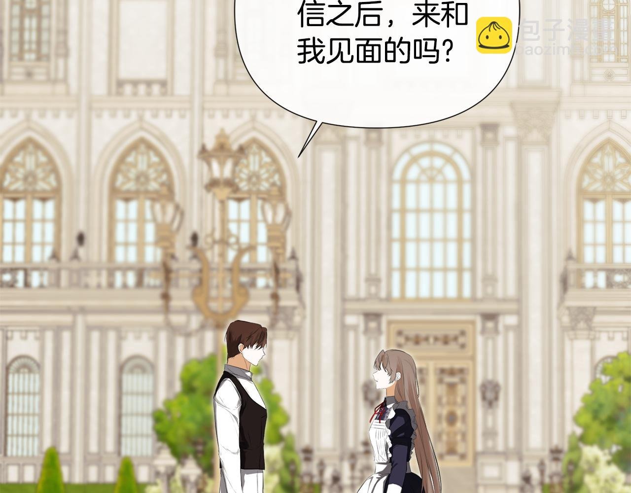 第53话 叫我的小名吧