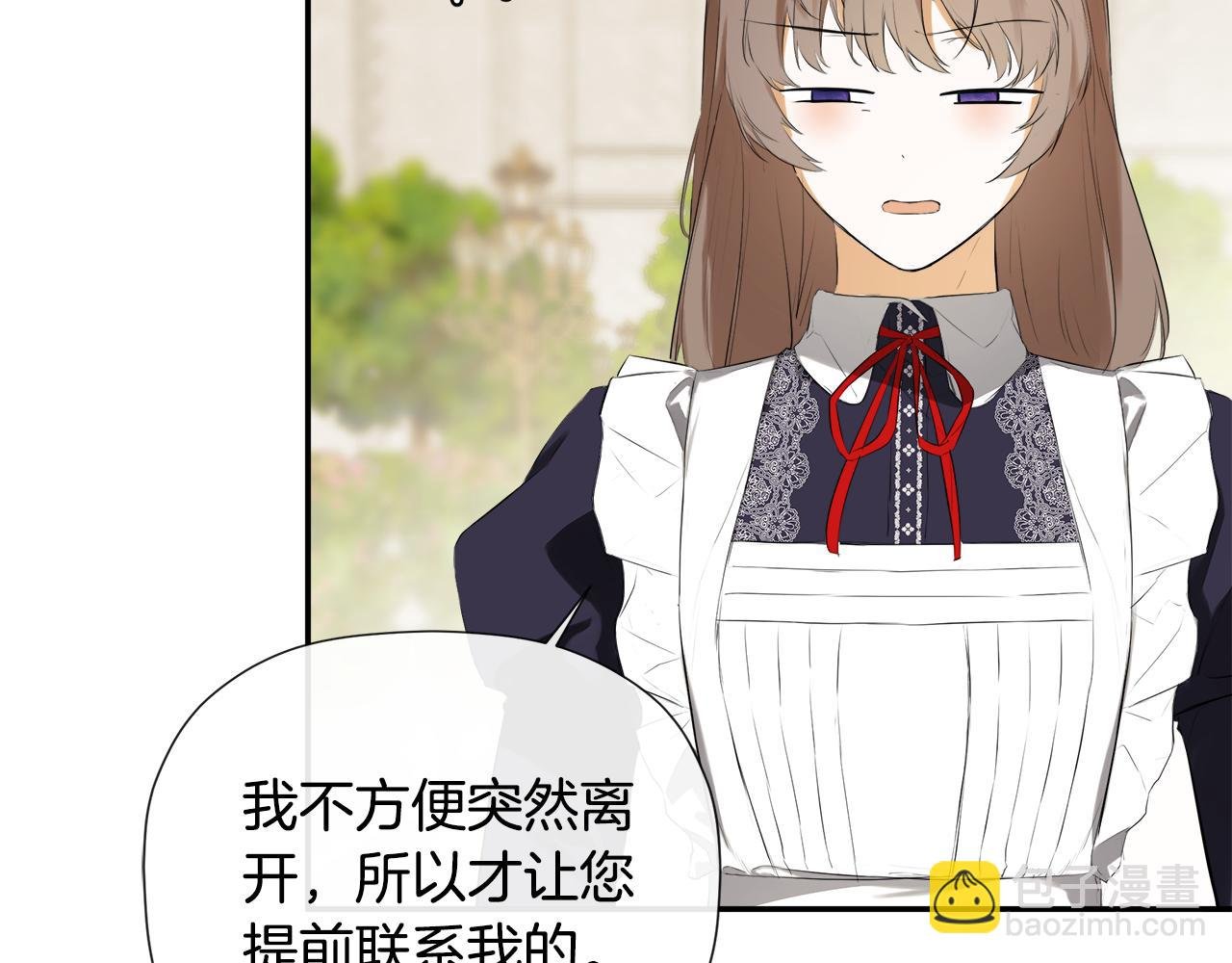 第53话 叫我的小名吧