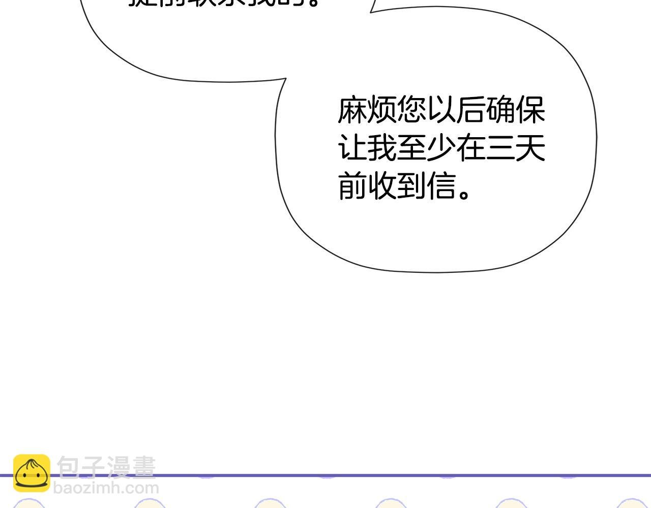 第53话 叫我的小名吧