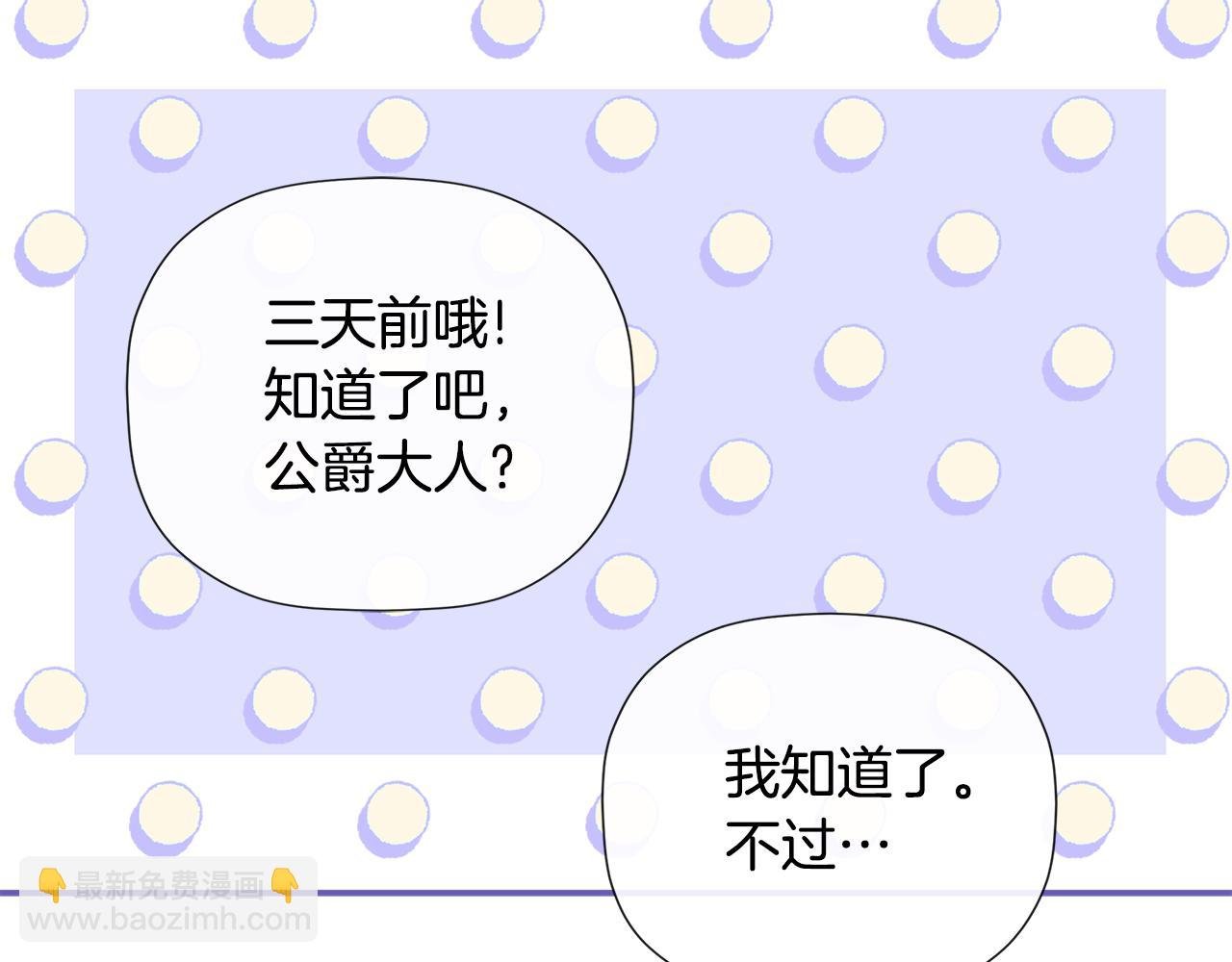 第53话 叫我的小名吧