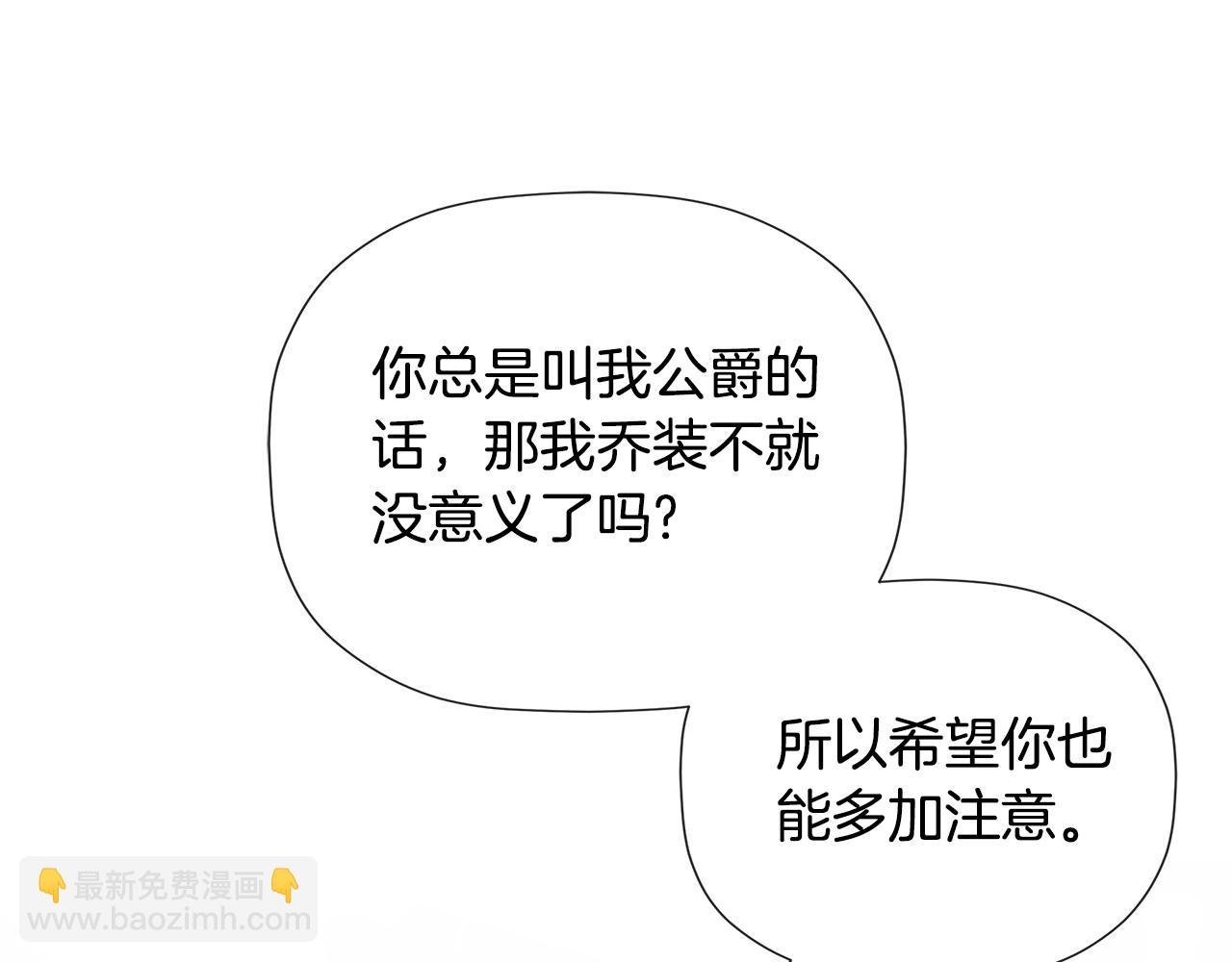 第53话 叫我的小名吧