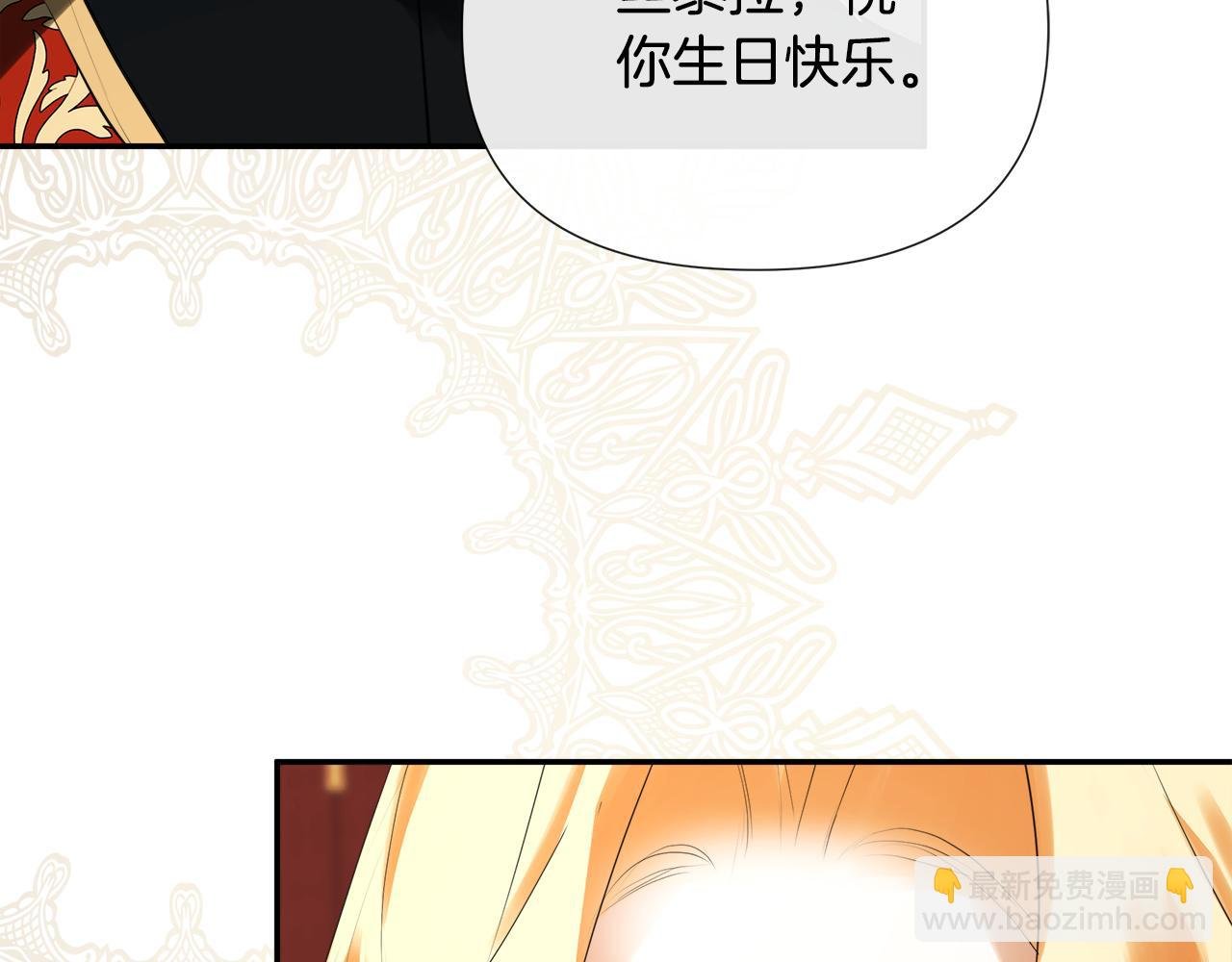 第56话 生日派对