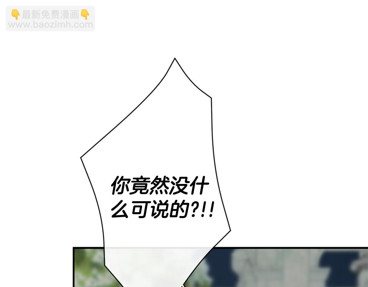 第58话 未婚夫