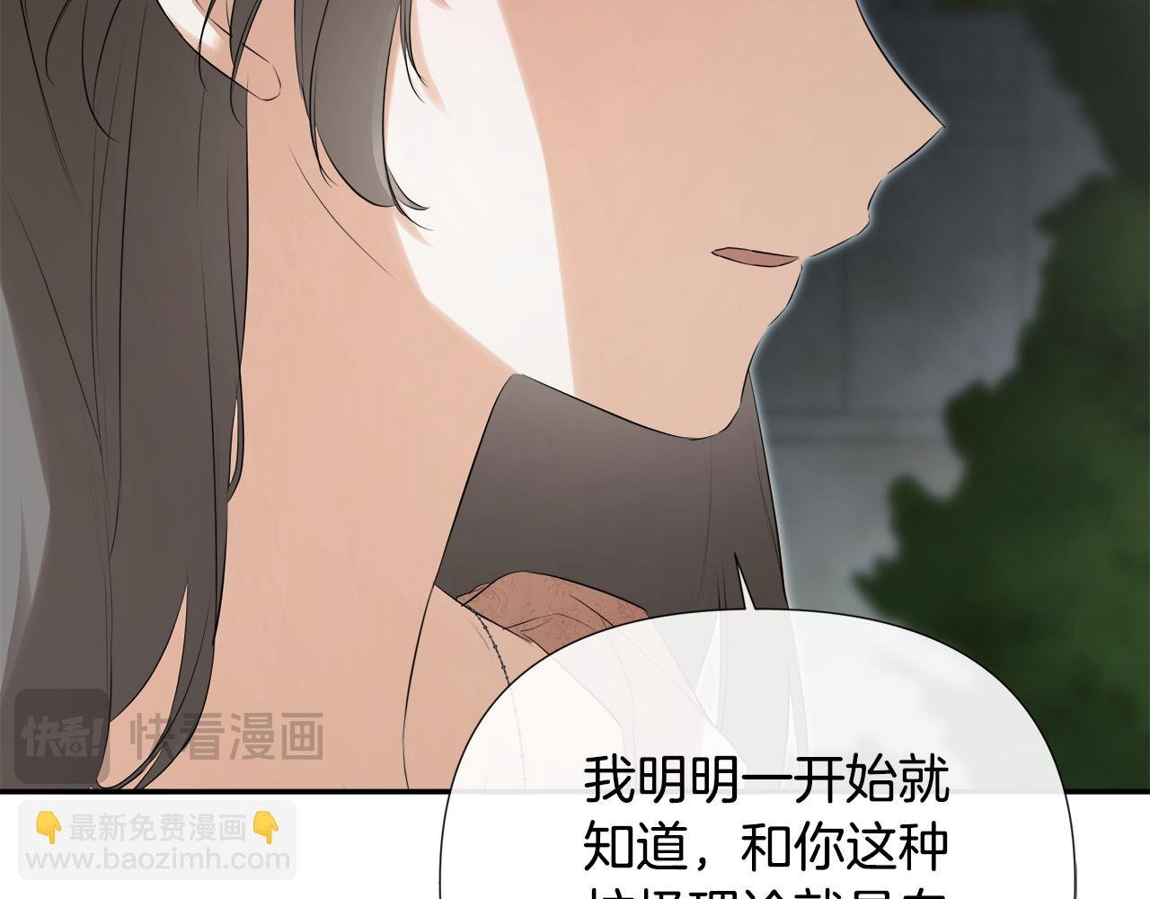 第59话 你喜欢他吗？