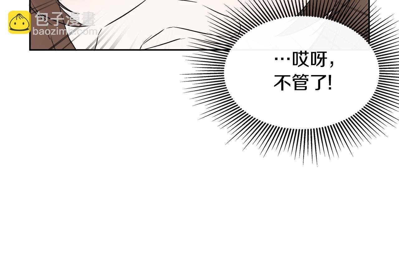 第6话 他是隐藏男二